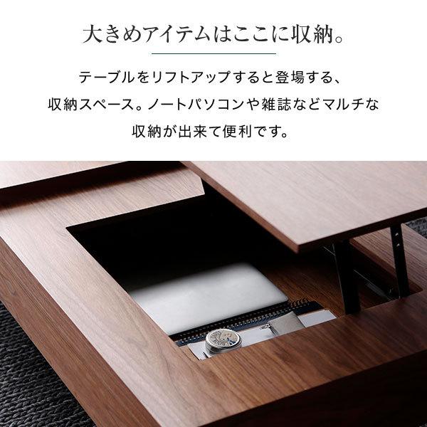 LOWYAセンターテーブルローデスクリフトアップ式昇降式ウォルナット