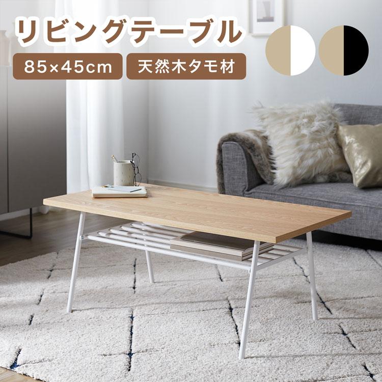 LOWYA テーブル リビング ロー おしゃれ センター 木製 木目 LOWYA テーブル リビング ロー おしゃれ センター 木製 木目