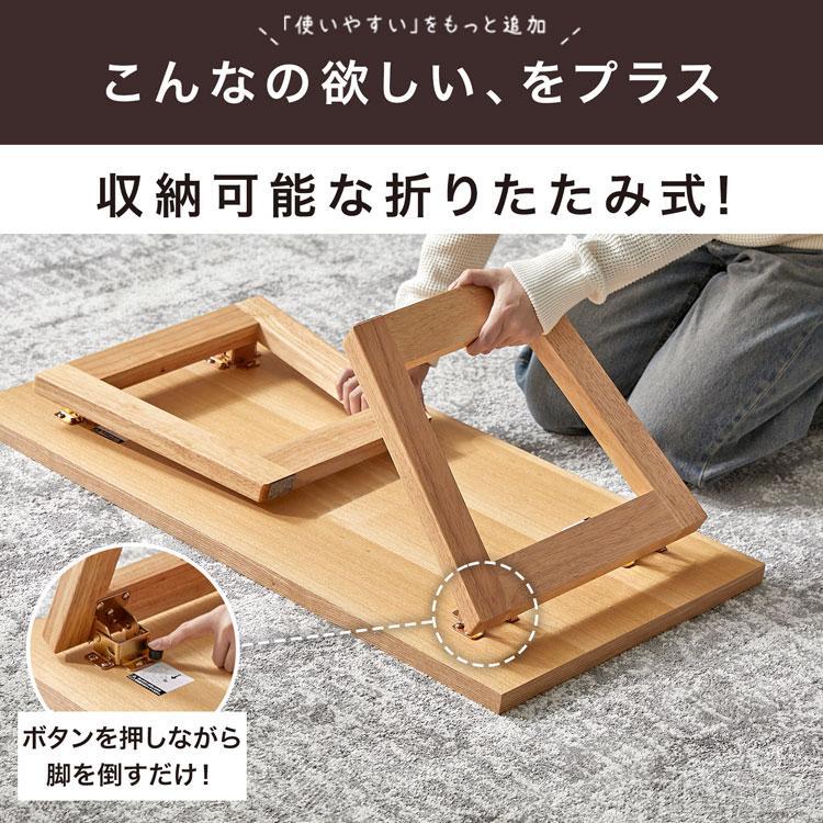 LOWYA テーブル 折りたたみ おしゃれ 北欧風 木製 コンパクト LOWYA テーブル 折りたたみ おしゃれ 北欧風 木製 コンパクト