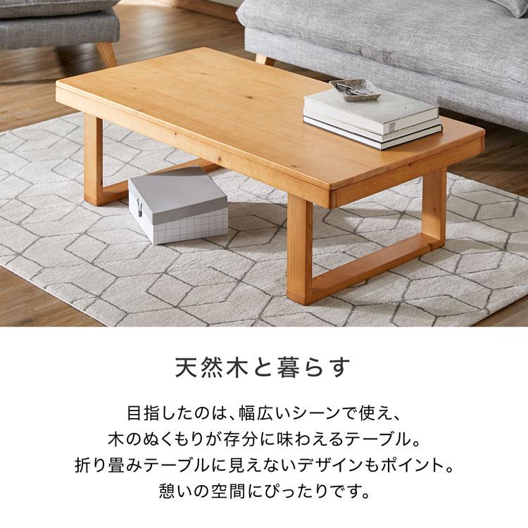 LOWYA テーブル ローテーブル 折りたたみテーブル センター LOWYA テーブル ローテーブル 折りたたみテーブル センター