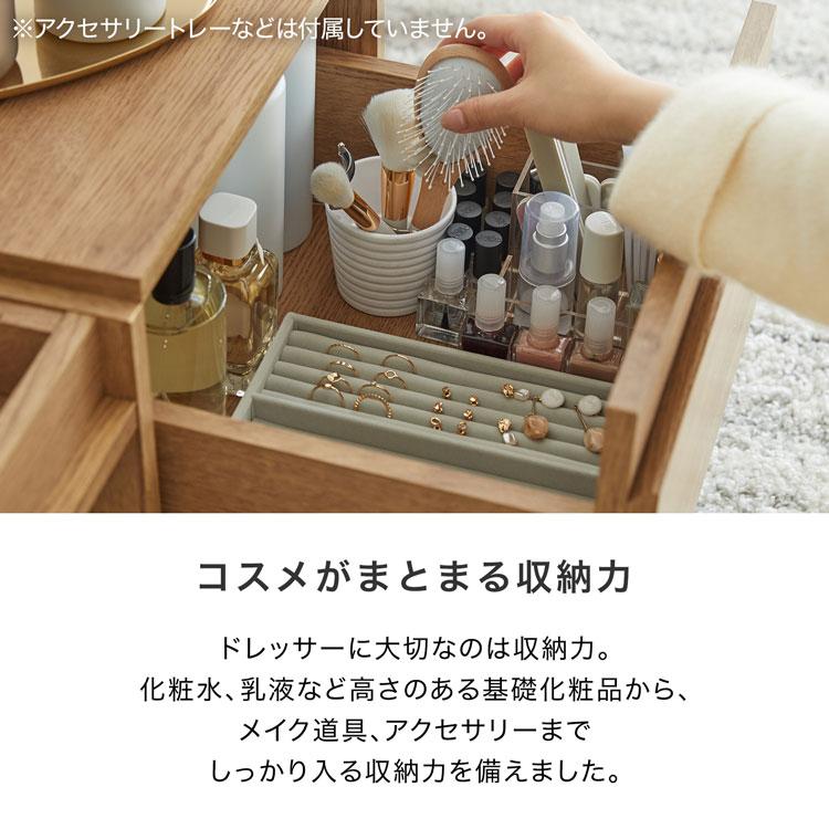 LOWYA ドレッサー テーブル おしゃれ 北欧風 ローテーブル LOWYA ドレッサー テーブル おしゃれ 北欧風 ローテーブル