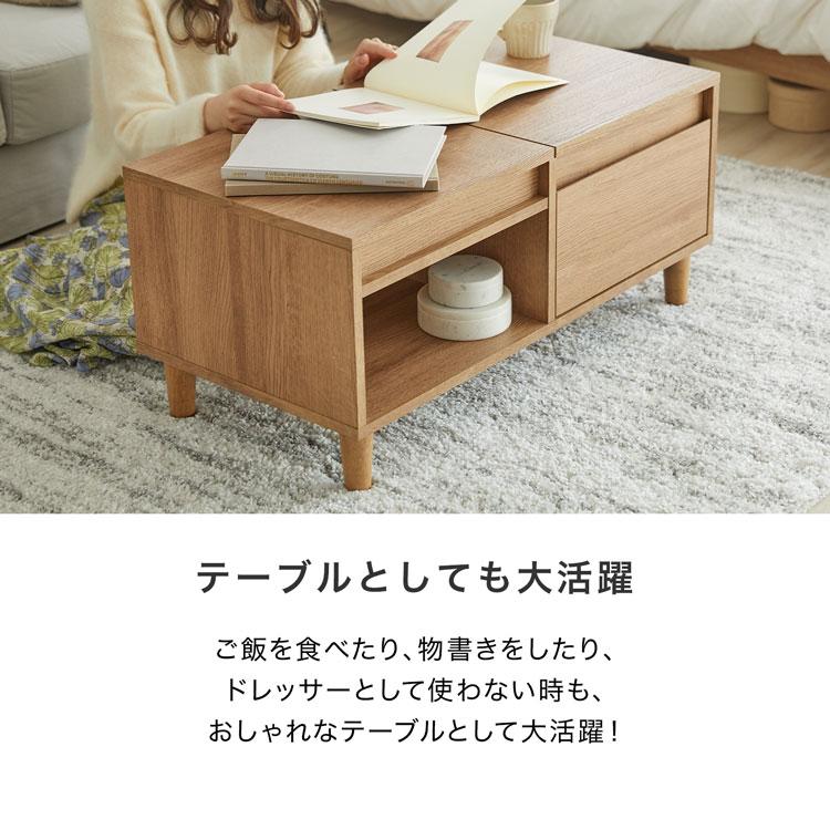 LOWYA ドレッサー テーブル おしゃれ 北欧風 ローテーブル LOWYA ドレッサー テーブル おしゃれ 北欧風 ローテーブル