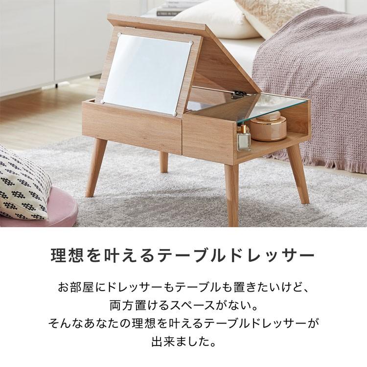 ドレッサー ミラー ローテーブル グレー ロウヤ LOWYA ドレッサー