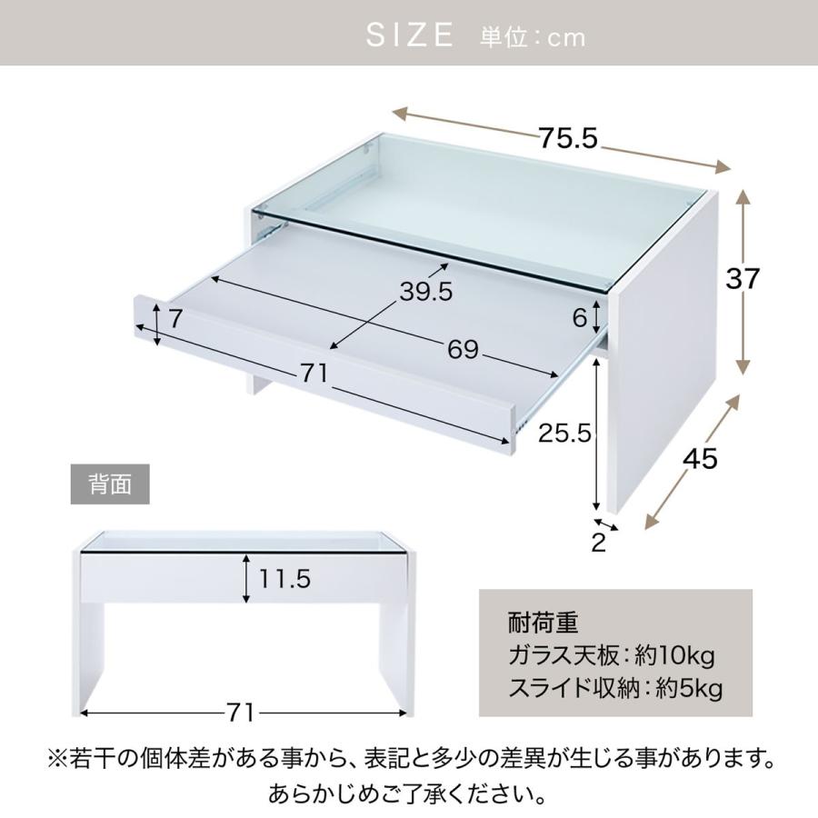 ローテーブル リビングテーブル センターテーブル ガラス天板 幅75 木製 引き出し付き ホワイト テレワーク 在宅 おしゃれ 一人暮らし  ロウヤ LOWYA｜low-ya｜14