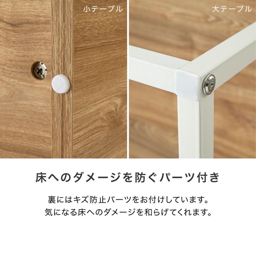 ネストテーブル テーブル ローテーブル 収納 2個 セット コンパクト 幅