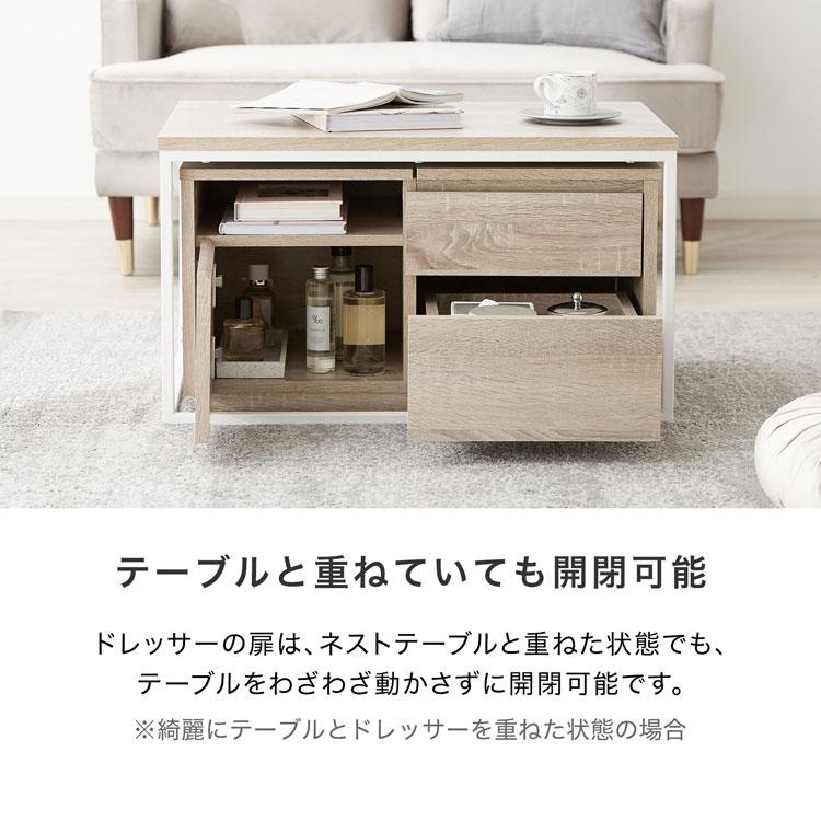 ネストテーブル おしゃれ テーブル ロー ドレッサー 鏡台 収納 ネストテーブル おしゃれ テーブル ロー ドレッサー 鏡台 収納