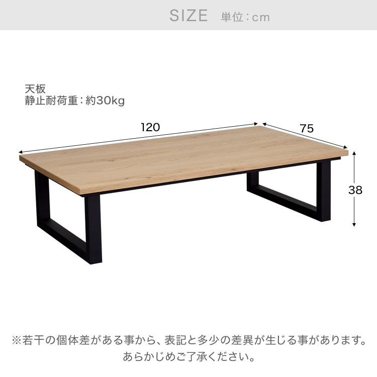 LOWYA（ロウヤ） こたつ こたつテーブル おしゃれ 幅120cm コタツ