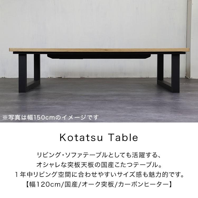 LOWYA（ロウヤ） こたつ こたつテーブル おしゃれ 幅120cm コタツ