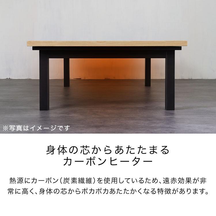 こたつ こたつテーブル おしゃれ 幅120cm コタツ 長方形 ヒーター リビング シンプル 国産 日本製 ロウヤ LOWYA｜low-ya｜07