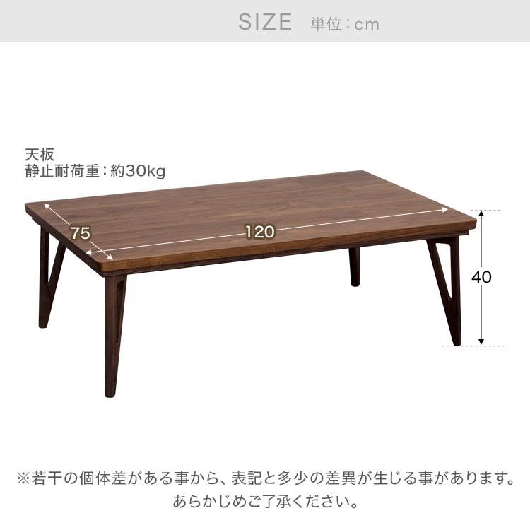 こたつ こたつテーブル おしゃれ コタツ 長方形 ヒーター リビング シンプル 幅120cm 国産 日本製 ロウヤ LOWYA｜low-ya｜03