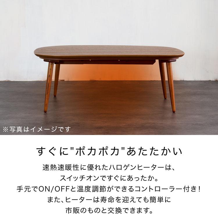 LOWYA（ロウヤ） こたつ こたつテーブル おしゃれ コタツ 長方形