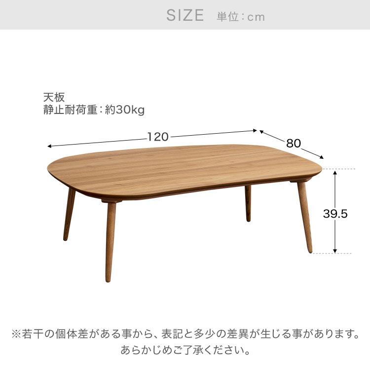 LOWYA（ロウヤ） こたつ こたつテーブル おしゃれ コタツ 長方形