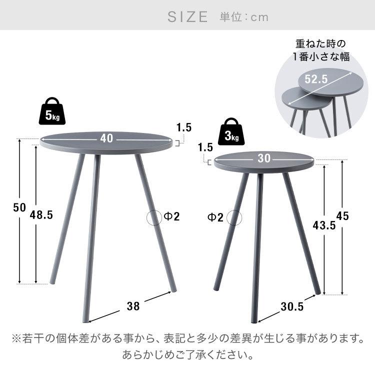 LOWYA（ロウヤ） ネストテーブル サイドテーブル おしゃれ 北欧風 円形
