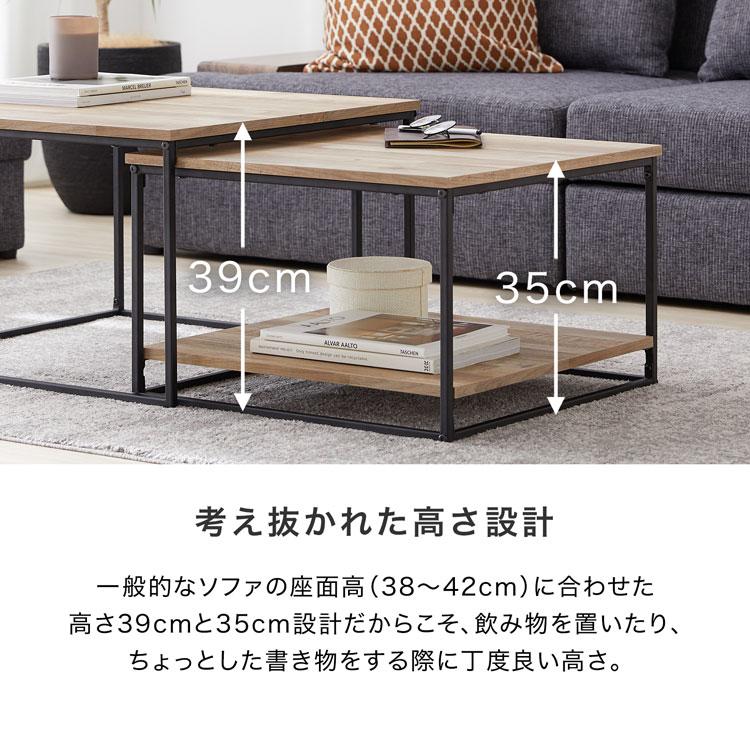 テーブル ローテーブル ネストテーブル おしゃれ センターテーブル