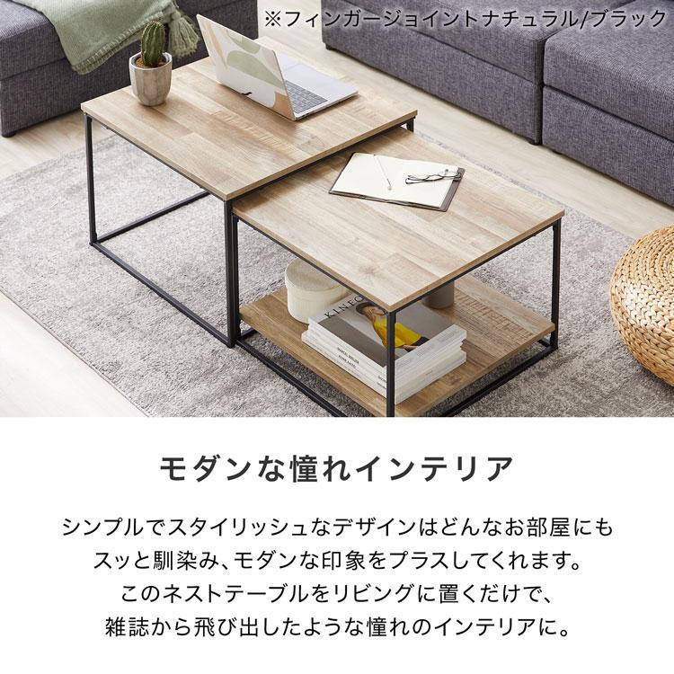 LOWYA テーブル ローテーブル ネストテーブル おしゃれ センター LOWYA テーブル ローテーブル ネストテーブル おしゃれ センター