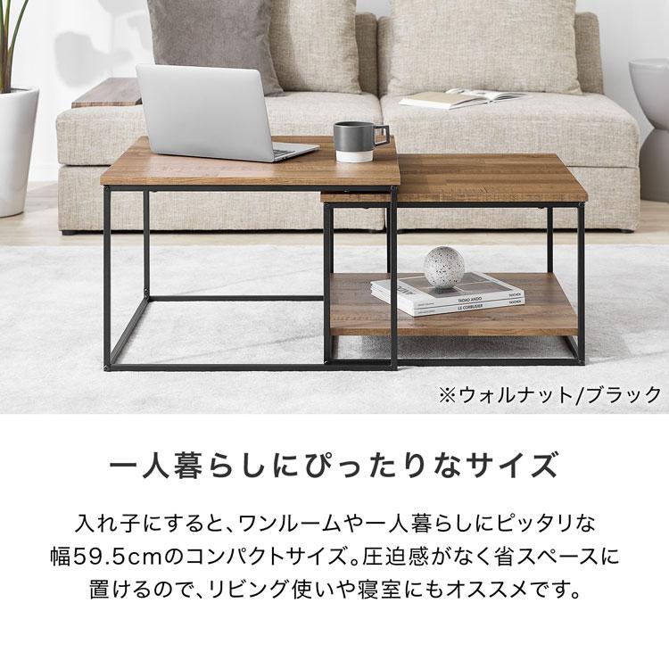 テーブル ローテーブル ネストテーブル おしゃれ センターテーブル リビング 伸縮 幅60 コンパクト シンプル 小さめ テーブル ローテーブル ネストテーブル おしゃれ センターテーブル リビング 伸縮 幅60 コンパクト シンプル 小さめ