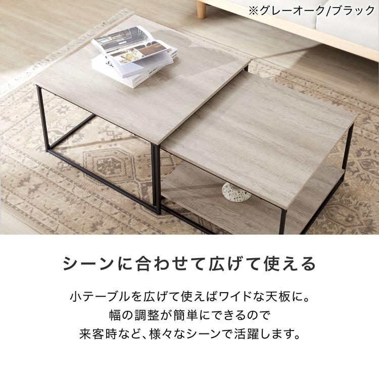 LOWYA テーブル ローテーブル ネストテーブル おしゃれ センター LOWYA テーブル ローテーブル ネストテーブル おしゃれ センター