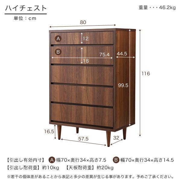 サイドボード チェスト おしゃれ 北欧風 収納家具 80cm 120cm 5段 3段 国産 半完成品 日本製 洋服タンス 収納  ロウヤ LOWYA｜low-ya｜05