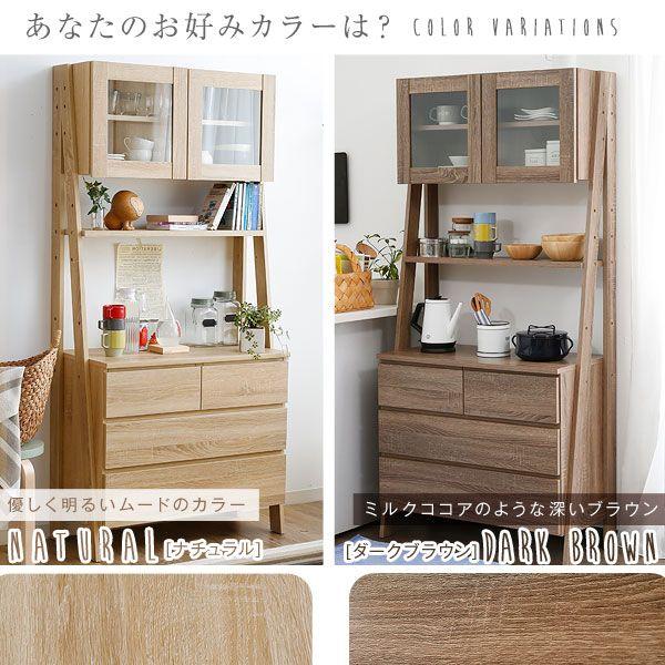 食器棚 おしゃれ レンジ台 収納 キッチン ボード チェスト ガラス扉