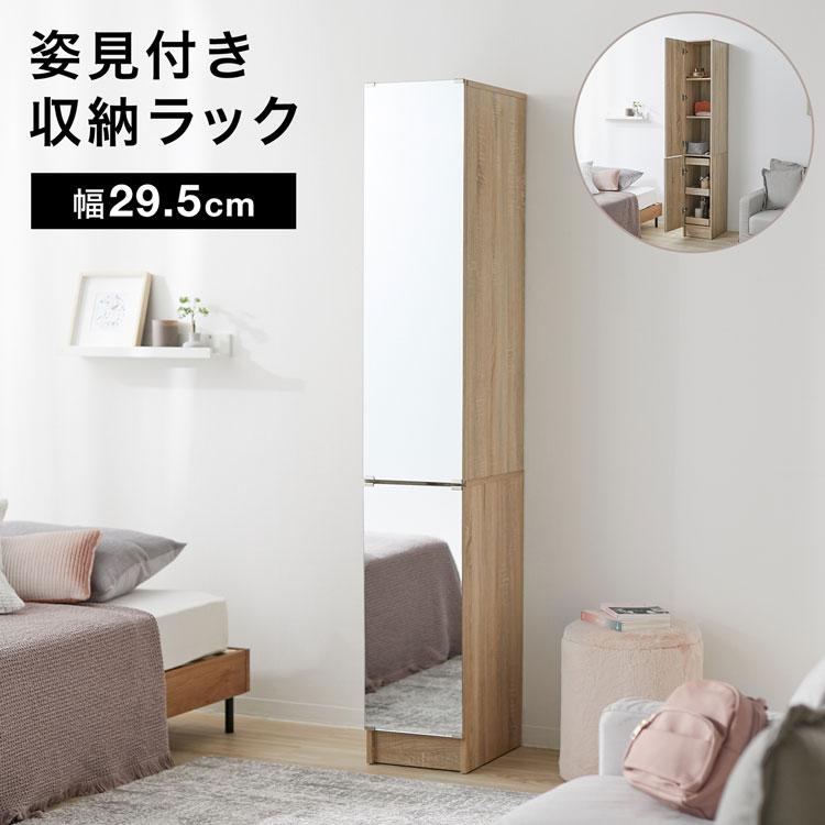 LOWYA 姿見 姿見収納 鏡 ミラー 全身ミラー スタンドミラー 収納 収納棚 引き出し 収納ラック ラック キャビネット メイク収納 省スペース スリム : LOWYA(ロウヤ)Yahoo!ショッピング店 - 通販 - Yahoo!ショッピング LOWYA 姿見 姿見収納 鏡 ミラー 全身ミラー スタンドミラー 収納 収納棚 引き出し 収納ラック ラック キャビネット メイク収納 省スペース スリム : LOWYA(ロウヤ)Yahoo!ショッピング店 - 通販 - Yahoo!ショッピング