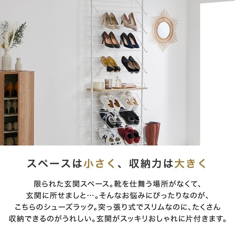 送料無料！つっぱり式 シューズラック LOWYA 靴収納 シューズラック 突っ張り棚 つっぱり棚 つっぱり