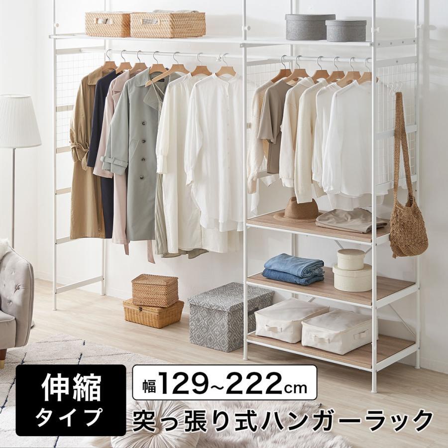ハンガーラック 突っ張り式 伸縮 衣類収納 レイアウト自由 大容量収納 幅129 222cm S字フック付き おしゃれ F504 G1009 100 Lowya ロウヤ Yahoo ショッピング店 通販 Yahoo ショッピング