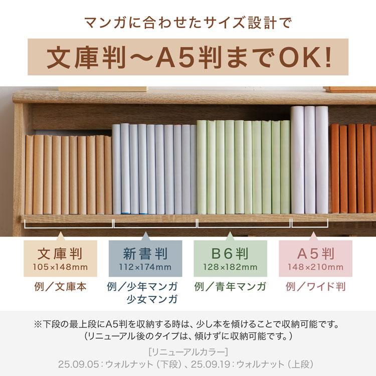 LOWYA 本棚 おしゃれ 漫画 収納 幅90cm 上段 ブックエンド