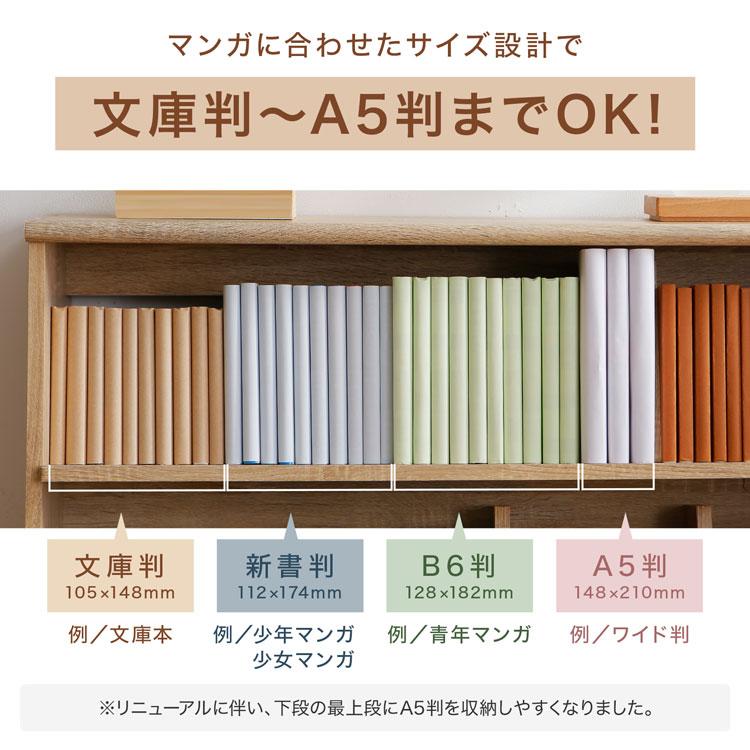 LOWYA（ロウヤ） 漫画 本棚 収納 90cm 漫画収納 マンガ収納 コミック
