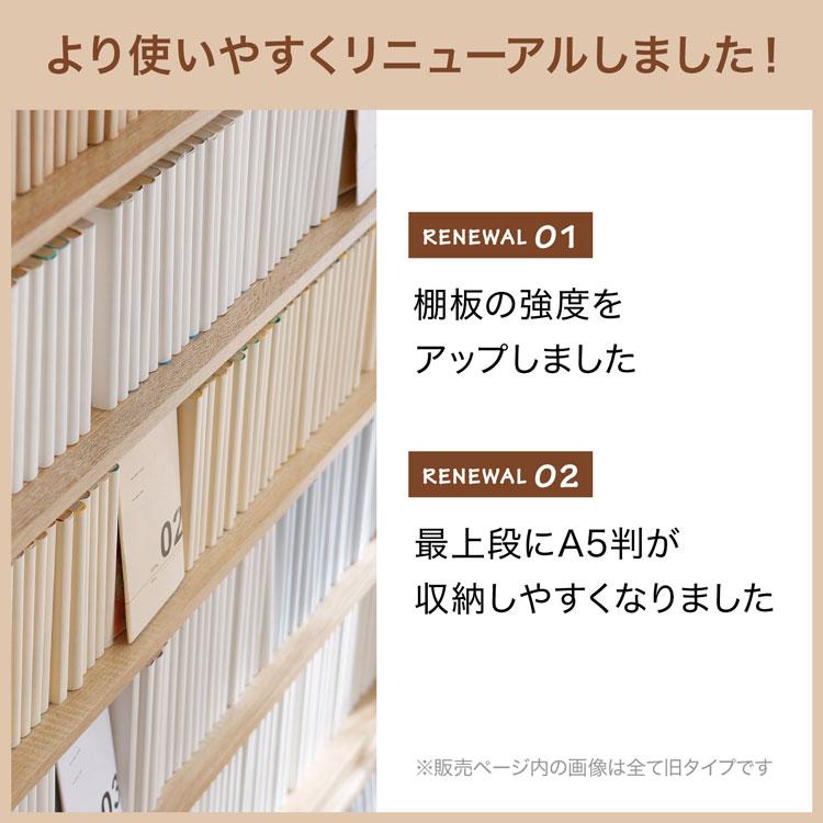 LOWYA（ロウヤ） 漫画 本棚 収納 90cm 漫画収納 マンガ収納 コミック