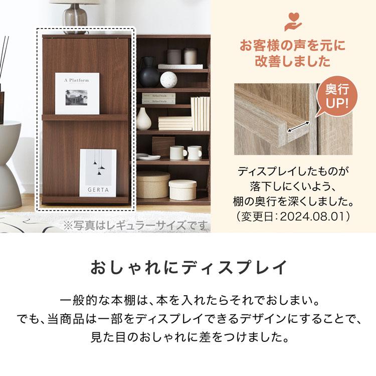 LOWYA 本棚 レギュラータイプ 大容量 おしゃれ 扉付き 薄型 LOWYA 本棚 レギュラータイプ 大容量 おしゃれ 扉付き 薄型