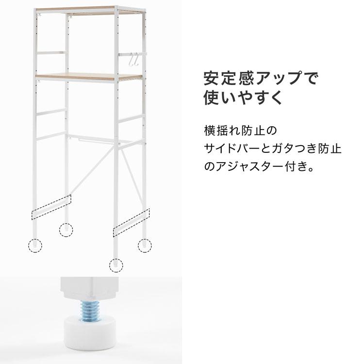 LOWYA（ロウヤ） ランドリーラック ランドリー 収納 おしゃれ 洗濯機