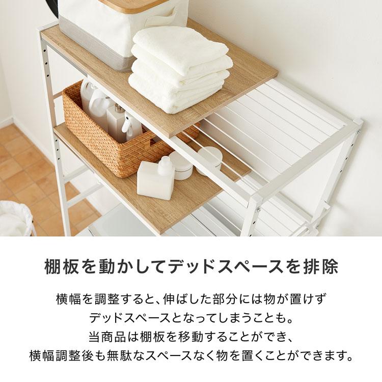 LOWYA ランドリーラック ランドリー 収納 おしゃれ 洗濯機 伸縮 LOWYA ランドリーラック ランドリー 収納 おしゃれ 洗濯機 伸縮
