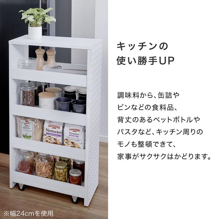 LOWYA（ロウヤ） 隙間収納 すき間収納 幅17cm 幅24cm キッチン収納