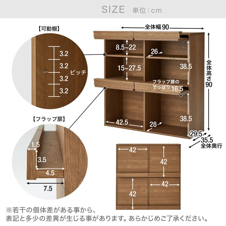 LOWYA 収納 フラップ扉 棚 ディスプレイラック 収納ボックス LOWYA 収納 フラップ扉 棚 ディスプレイラック 収納ボックス