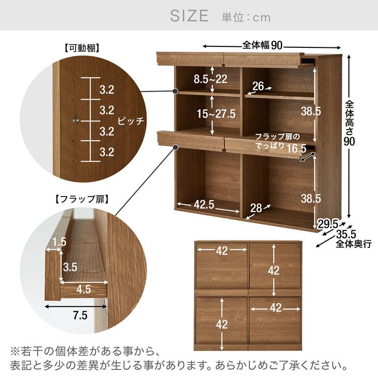 収納 フラップ扉 棚 ディスプレイラック 収納ボックス ラック シェルフ