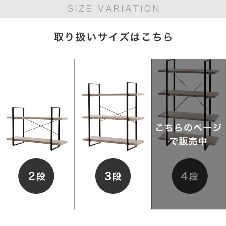 オープンシェルフ ディスプレイラック 幅90 4段 オープンラック 収納棚 ウッドシェルフ 収納ラック スチールラック 木製 おしゃれ リビング ロウヤ LOWYA｜low-ya｜16