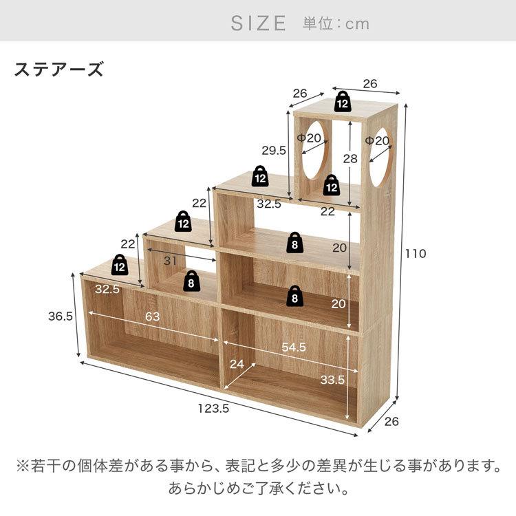 LOWYA（ロウヤ） 階段 ステアーズ 棚 シェルフ 収納 ストレージ 猫家具