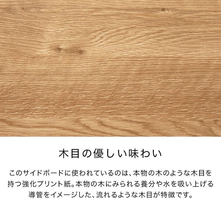 リビングボード おしゃれ キャビネット 収納 収納棚 モダン ナチュラル 国産 日本製 リモート 【CABINETS】 テレワーク 在宅勤務