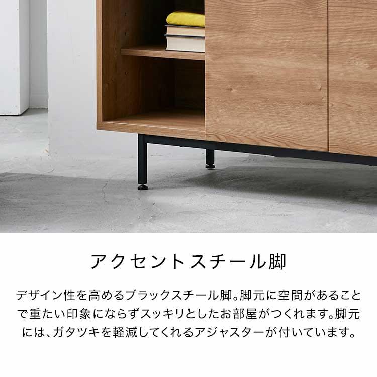 リビングボード おしゃれ キャビネット 収納 収納棚 モダン ナチュラル 国産 日本製 リモート 【CABINETS】 テレワーク 在宅勤務