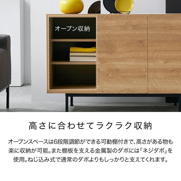 リビングボード おしゃれ キャビネット 収納 収納棚 モダン ナチュラル 国産 日本製 リモート 【CABINETS】 テレワーク 在宅勤務