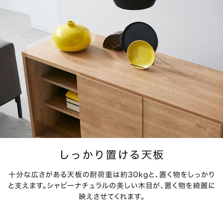 リビングボード おしゃれ キャビネット 収納 収納棚 モダン ナチュラル 国産 日本製 リモート 【CABINETS】 テレワーク 在宅勤務
