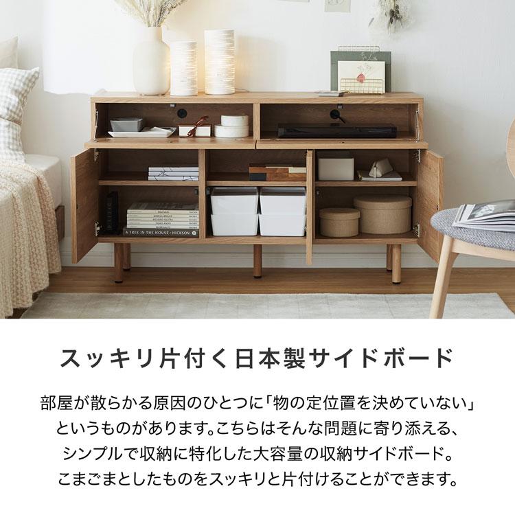 サイドボード リビング収納 カウンター下 キャビネット 扉付 おしゃれ 