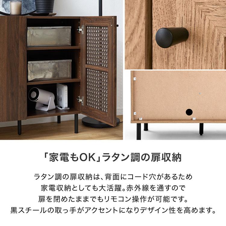 LOWYA 収納棚 幅120cm チェスト キャビネット おしゃれ ラタン調 LOWYA 収納棚 幅120cm チェスト キャビネット おしゃれ ラタン調