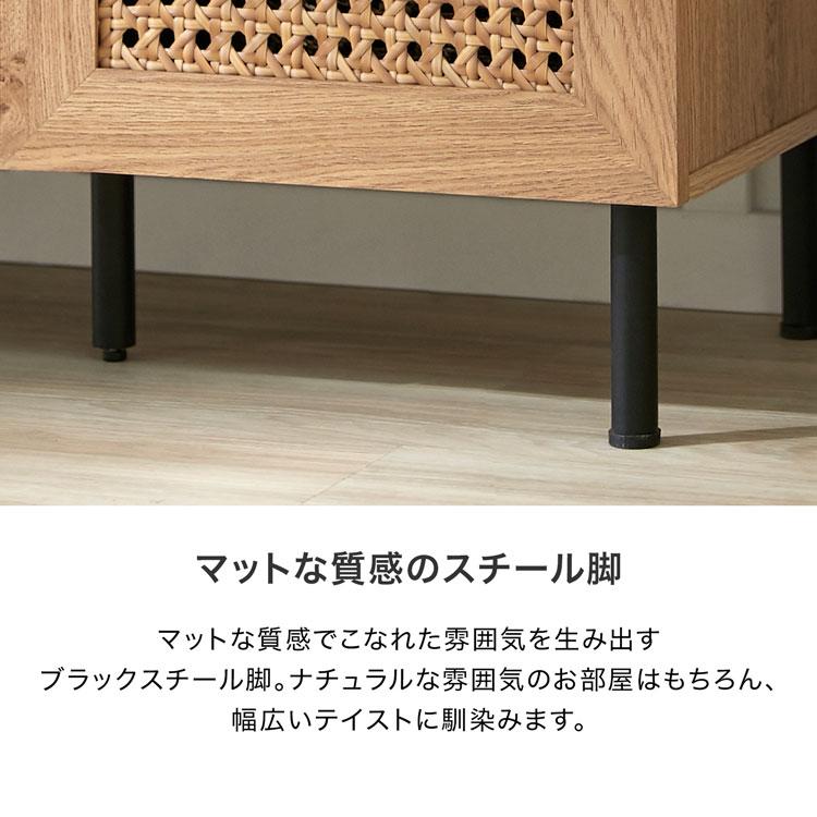 LOWYA 収納棚 幅120cm チェスト キャビネット おしゃれ ラタン調 LOWYA 収納棚 幅120cm チェスト キャビネット おしゃれ ラタン調