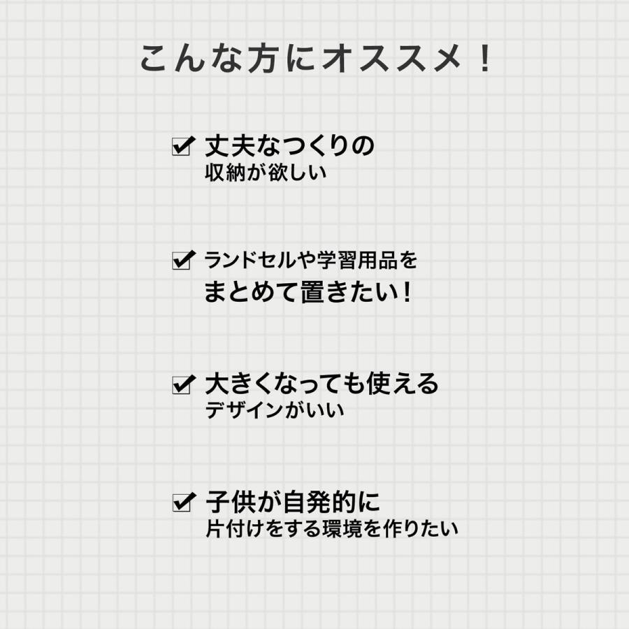 ランドセル おしゃれ ラック 子供部屋 収納 クローゼットタイプ 小学生 プリント お子様収納 お祝い 片付け 教科書 棚 ハンガー 引き出し | LOWYA | 03