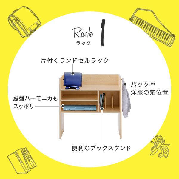 LOWYA ランドセルラック おしゃれ 収納 デスク ベンチ 学習机 お LOWYA ランドセルラック おしゃれ 収納 デスク ベンチ 学習机 お
