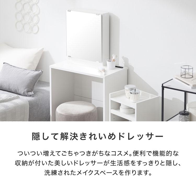LOWYA ドレッサー テーブル ハイタイプ コンパクト ドレッサー LOWYA ドレッサー テーブル ハイタイプ コンパクト ドレッサー