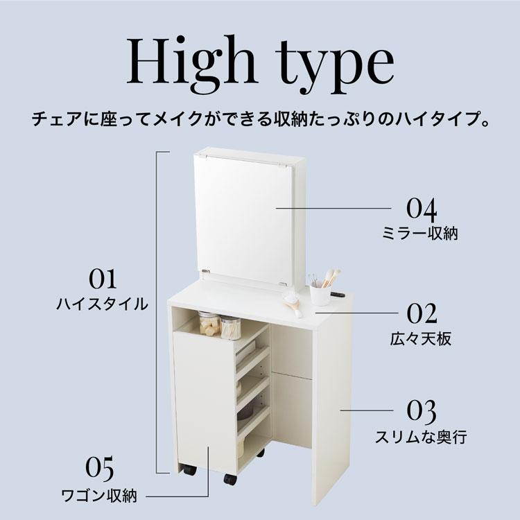 LOWYA ドレッサー テーブル ハイタイプ コンパクト ドレッサー LOWYA ドレッサー テーブル ハイタイプ コンパクト ドレッサー