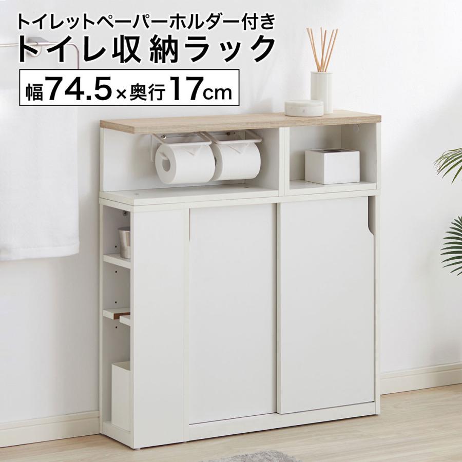 トイレ収納 サニタリーラック スリム 大容量収納 隙間収納 トイレットペーパーホルダー ラック 収納棚 トイレ用品 お掃除用品 おしゃれ ロウヤ LOWYA :f599-g1092-100:LOWYA(ロウヤ)Yahoo!ショッピング店 - 通販 - Yahoo!ショッピング トイレ収納 サニタリーラック スリム 大容量収納 隙間収納 トイレットペーパーホルダー ラック 収納棚 トイレ用品 お掃除用品 おしゃれ ロウヤ LOWYA :f599-g1092-100:LOWYA(ロウヤ)Yahoo!ショッピング店 - 通販 - Yahoo!ショッピング