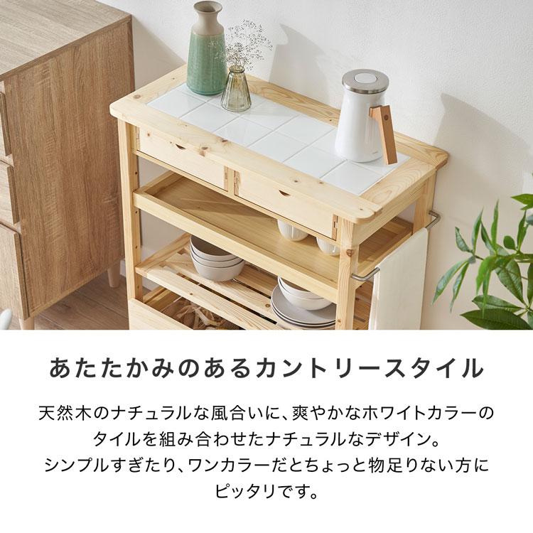 LOWYA（ロウヤ） キッチンカウンター 作業台 間仕切り 下 収納 ワゴン